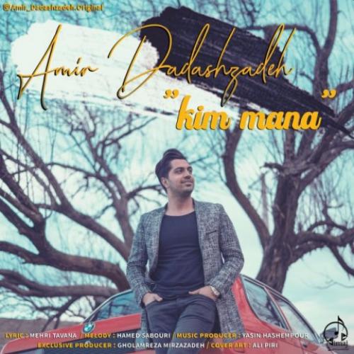 دانلود آهنگ کیم منه دانلود آهنگ کیم منه